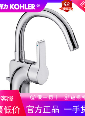 科勒K-10862T-4-CP欣嘉丽单把洗脸盆台下盆水龙头全铜冷热单孔