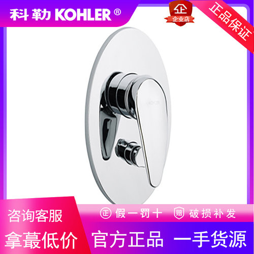 科勒依洛诗入墙式浴缸花洒面板K-8588T/K-8589T-4-CP一路两路面板