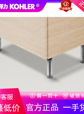 科勒K-75853T-NA玲纳浴室柜柜脚家具支撑脚
