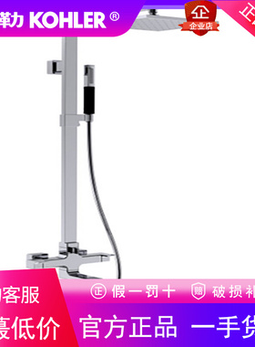 Kohler科勒方形淋浴器K-45372T-C4-CP斯磊淋浴柱全铜花洒淋浴套装