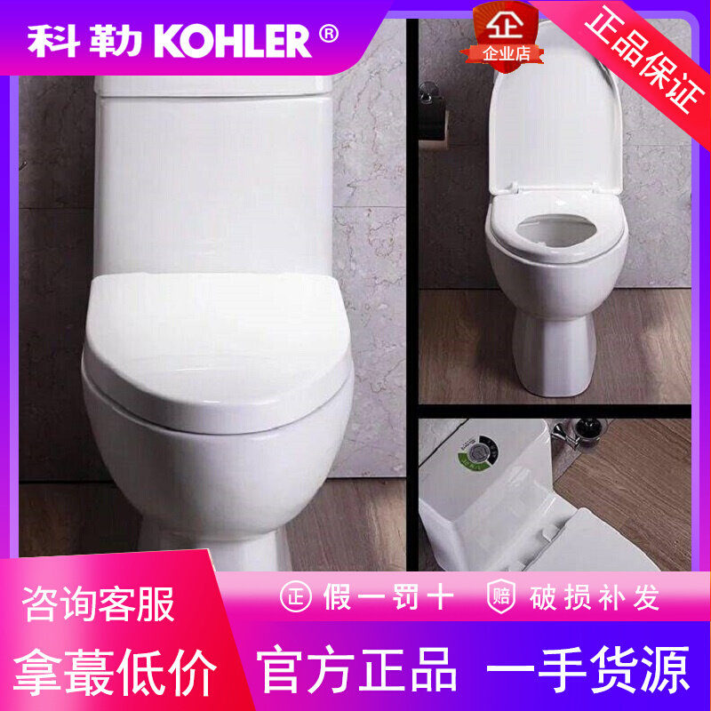 科勒卫浴马桶K-3983T/4012T-S-0 瑞琦3全包型五级旋风连体座便器
