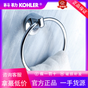 科勒K-17528T-CP依欧亚卫生间浴室家用毛巾环毛毛巾圈毛巾架全铜