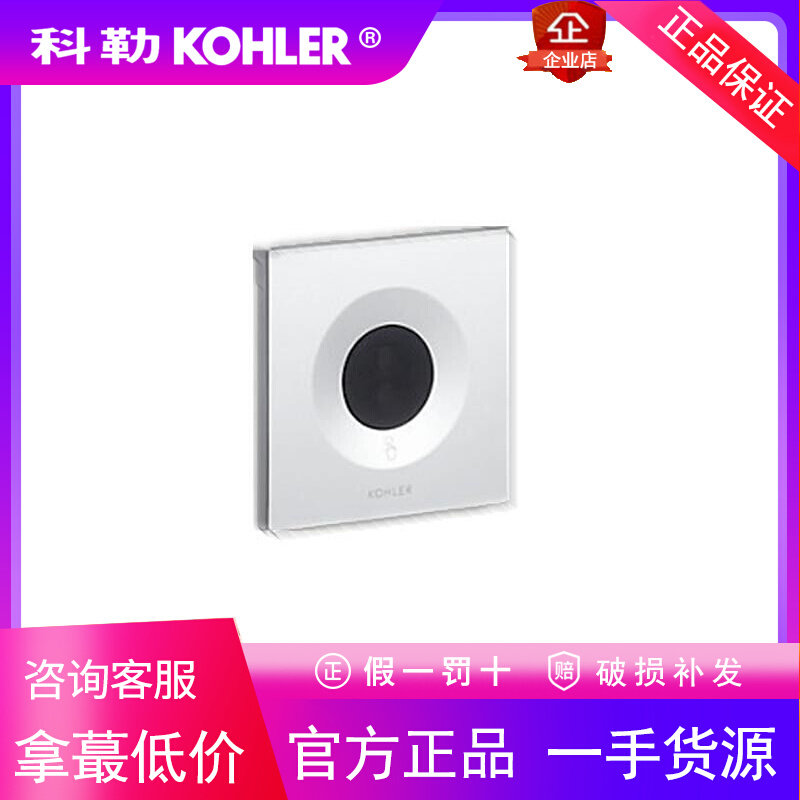 科勒蹲便器蹲坑全自动感应器冲水阀厕所冲洗器K-30947T/30948T