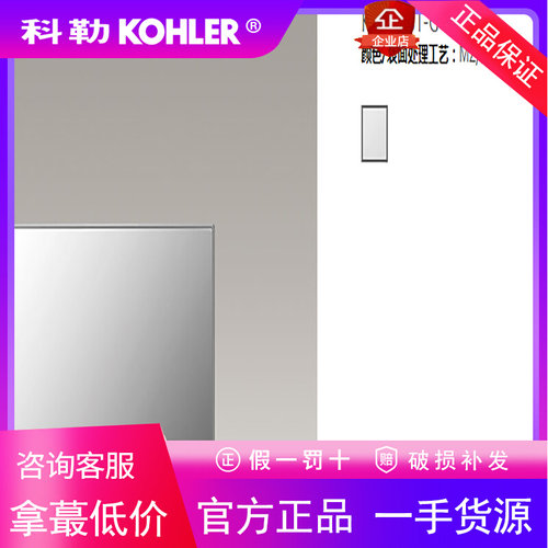 科勒K-77283T-/K-22488/K-22487/22489/24619/24620风暖集成浴霸