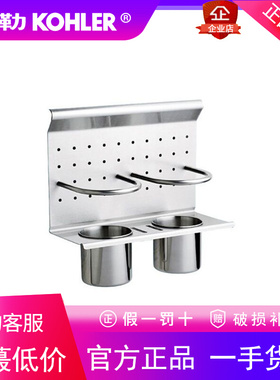 科勒厨房置物架壁挂式挂件K-3697T-NA挂墙式厨用杂物架筷子沥水架