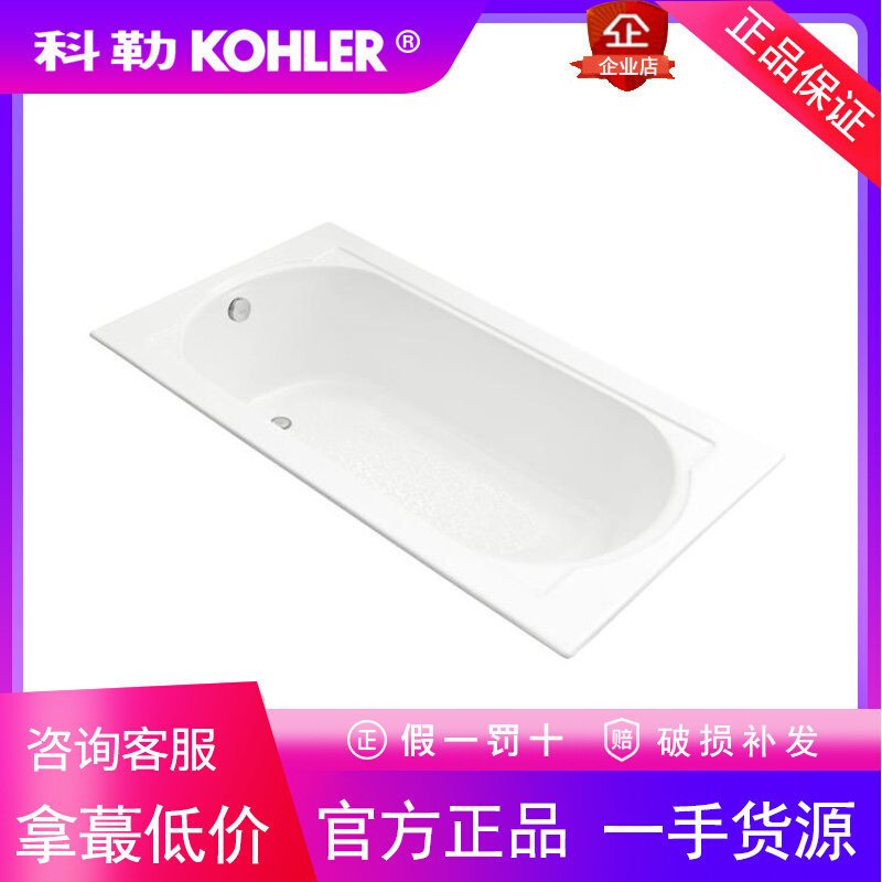 科勒K-823T-0/7梅玛1.5米嵌入式铸铁浴缸家用成人情侣浴盆大人