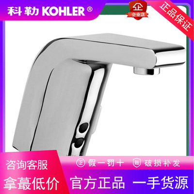 科勒台盆龙头K-13460T 黛诗经典型感应龙头单冷冷热混水型