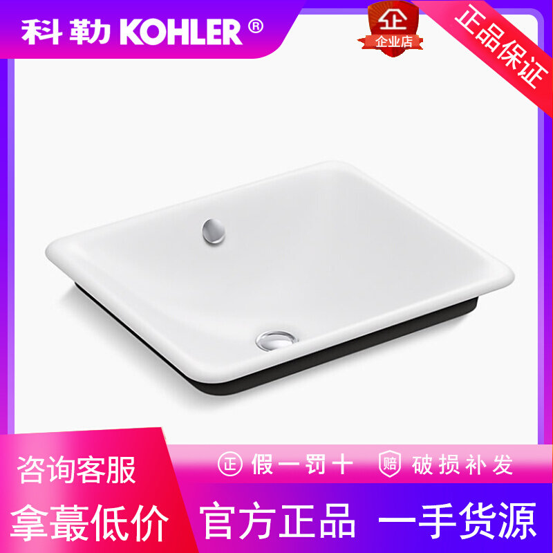 科勒K-5400-P5 佩珀铸台上盆