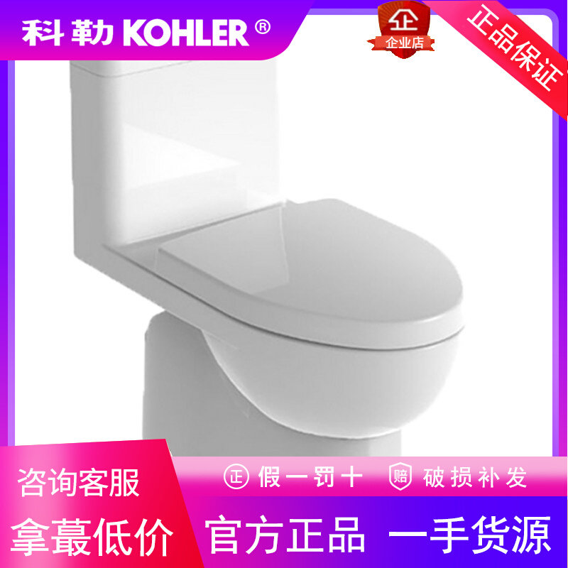 科勒卫浴马桶K-3983T/K-4012T瑞琦丽裙版五级旋风绿能连体座便器