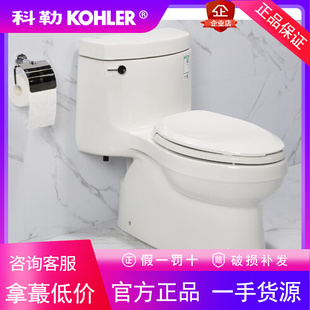 科勒K-5697T-C-0/K-6076T-C希玛龙裙包五级旋风连体座便器