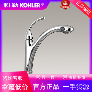 CP芙蒂外抽拉式 正品 10433T 厨房水槽洗菜盆厨盆水龙头 科勒K