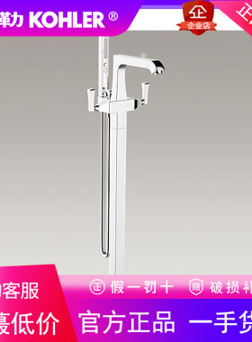 科勒K-22559T-3S/4V-CP 梅玛落地式浴缸花洒龙头需另配阀芯97905