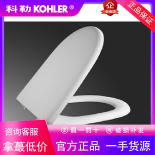 科勒正品K-17672T-0/K-17673T-0 安特瑞座便器盖板