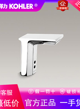 科勒全自动感应水龙头K-13470T/13466T/13467/13468/13469/13471