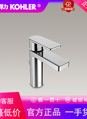 科勒卫浴新款若方单把洗手盆洗脸盆水龙头全铜冷热K-23472T-4-CP