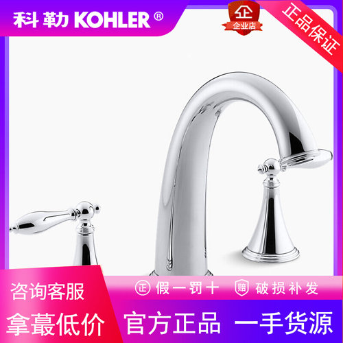科勒芬尼奥缸边式浴缸龙头全铜冷热三孔K-8673T-4M-4P/SN/BN/AF