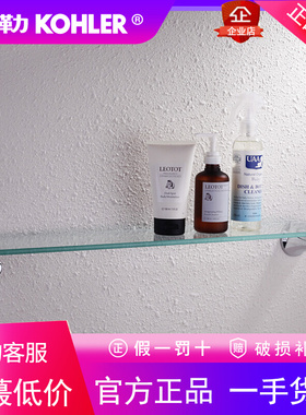 科勒浴室五金挂件可乐莱浴室卫生间墙上玻璃置物架搁物架K-23554T