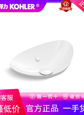 科勒K-20704-0维亚卫生间时尚台上盆洗脸盆洗手盆艺术盆K-20705-0