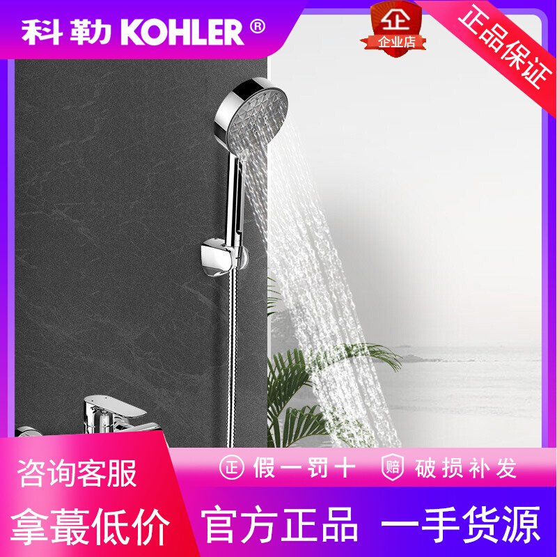 科勒K-25107/25108T-4F-CP/2BL挂墙式浴缸水龙头简易花洒淋浴套装