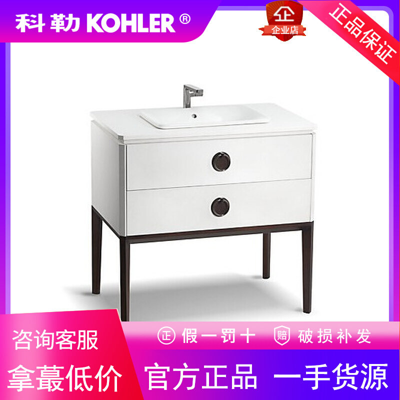 科勒K-77127T-0+K-77737T-1-AW1明仕0.9米浴室柜洗脸盆柜洗手盆柜