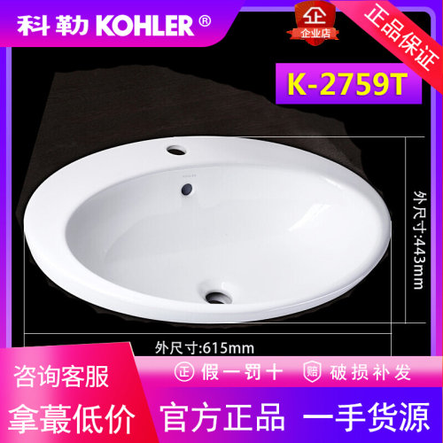 科勒皓玥修边半嵌入式台上盆 小户型家用洗脸盆陶瓷面盆新品2759T