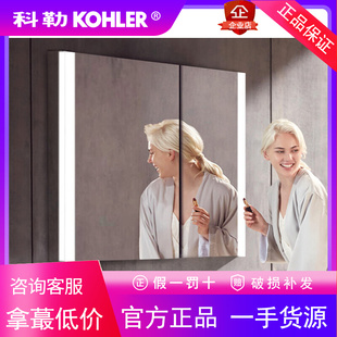 科勒浴室镜柜组合30546/30547/30548/30549/30550/30551/30552T