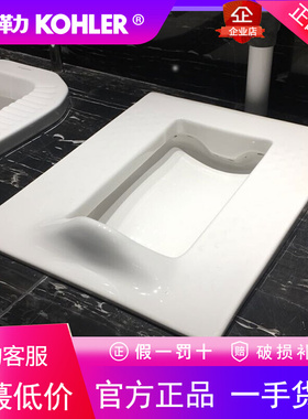 科勒蹲便器巴尔顿蹲厕K-20441T-0(带档板)  K-20442T-0(不带档板)
