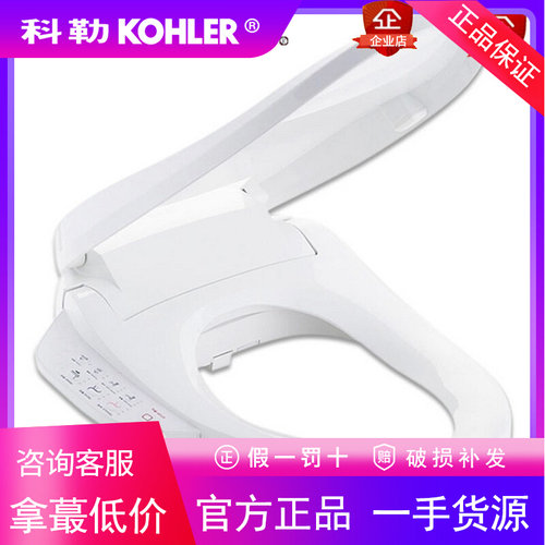 正品科勒全自动冲洗智能马桶盖K-8297T-0 C3-150清舒宝坐便器盖板