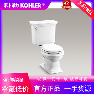 科勒KOHLER梅玛欧式 3439T 复古豪华型马桶座便器K 3429T