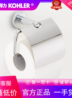 科勒K-29221T-CP珂美卫生纸架带置物平台K-97901T-CP纸巾架带盖板