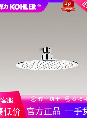 科勒K-73037T/73038T-CL-CP随心雨圆形方形超薄顶喷大花洒喷头8寸