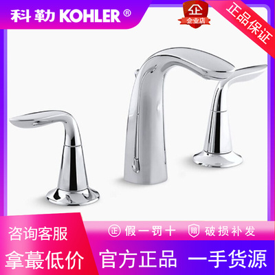 科勒瑞芙尼台下盆水龙头三孔双把洗面盆龙头冷热全铜K-5317T-4-CP