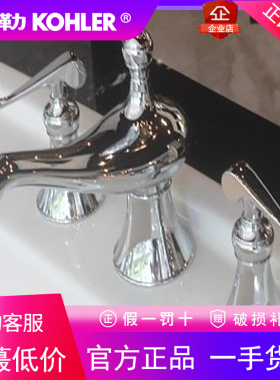 科勒丽依华K-8664T-1-2-CP/AF/SN/BN缸边式浴缸龙头全铜冷热坐式