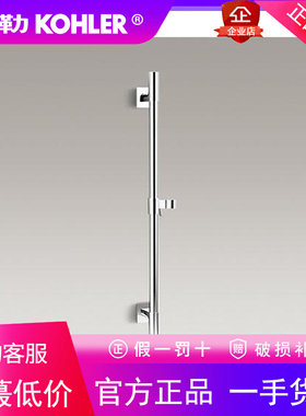 科勒卫浴K-98342T-CP氧沐60cm卫生间淋浴手持花洒滑动支架升降杆