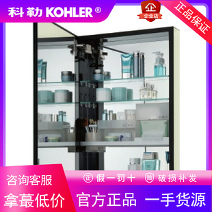 科勒K-15512T-NAM随心配系列浴室镜柜489mm带防雾及梳妆储物架