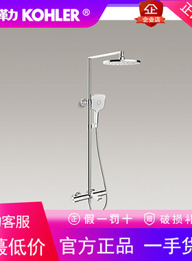 特价 科勒花洒 K-97389T-9-CP/TT 艾非恒温三出水淋浴柱正品