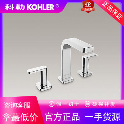 科勒K-23484T-4-CP若方洗脸盆水龙头全铜出水口高133mm提拉落水