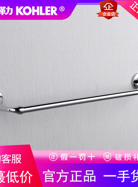 科勒毛巾杆意丽丝浴室物件挂件毛巾架衣钩纸架卫生间挂件K-72784T
