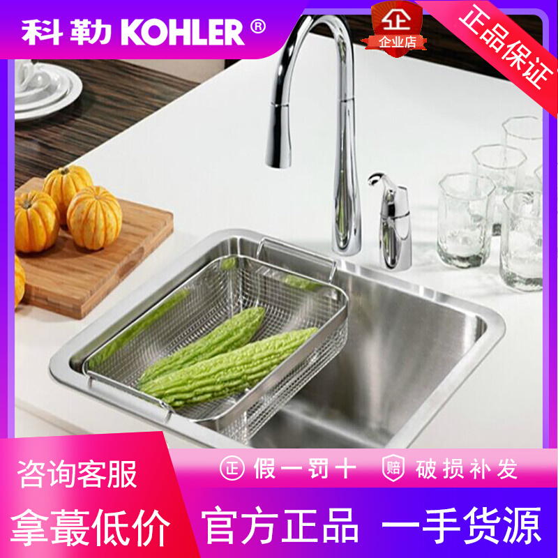 科勒水槽大单槽台上 台下双用厨盆K-3884T 加厚不锈钢压纹洗菜盆