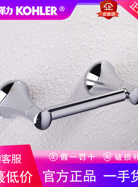 科勒卫浴厕纸架可乐莱卫生纸架厕所纸架架全铜卷纸架K-23559T-CP