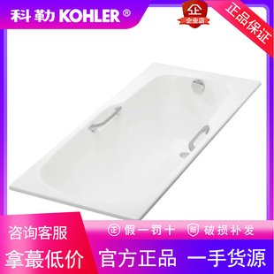 8275T 0普拉路德1.7米嵌入式 8273T 铸铁浴缸家用成人 科勒K