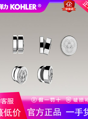 科勒晨雨身体喷头(一组含2个喷头)K-97007T-CP