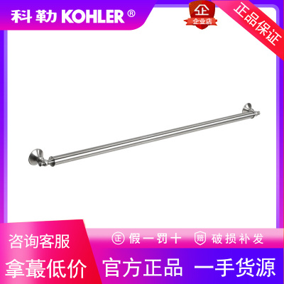 科勒KOHLER经典型K-11873T-S/BS浴缸安全扶手24寸正品特价促销