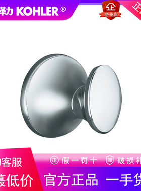 科勒K-13433T-CP/AF/BL可乐瑞壁挂式挂墙式挂衣钩单衣钩全铜单个
