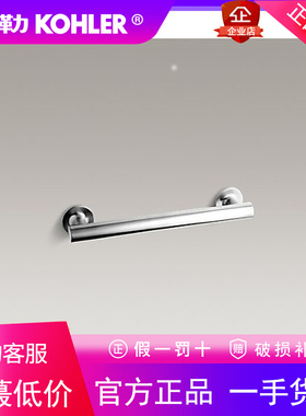 科勒K-11891-S/11892/11893-S飘瑞诗浴缸(安全)扶手12/18/24寸