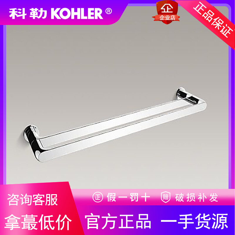 科勒K-97496T-CP艾非卫生间浴室全铜毛巾架24寸双层毛巾杆双杆