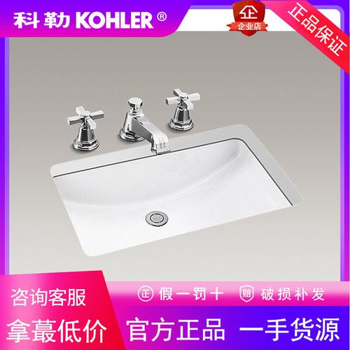 科勒面盆K-2214T-0/K-2215T-M-0拉蒂纳卫生间台下盆洗手盆洗脸盆