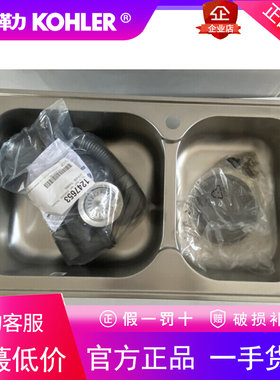 科勒丽斯大小双槽洗菜盆厨盆304不锈钢家用水槽K-76939T-2S-NA