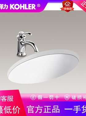 科勒K-2940T-0/K-2240T温蒂斯嵌入式台下盆陶瓷卫生间浴室洗脸盆