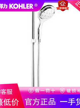 科勒K-R15596T-CP360随心转淋浴手持花洒喷头套装组合四功能出水